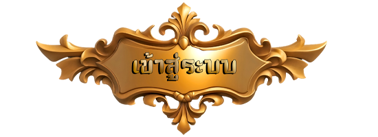 ryuslotcasino ปุ่มเข้าสู่ระบบ