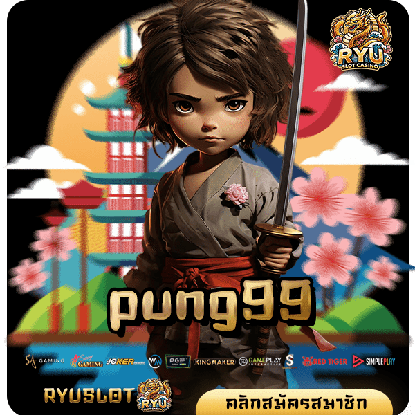 pung99 ทางเข้าหลัก สล็อตมาแรง จัดเต็มโบนัสแตกไว ค่ายใหญ่